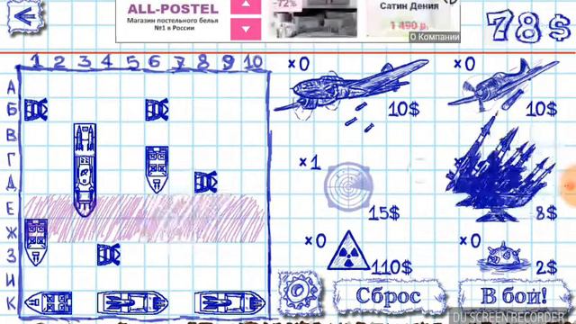 Играю в морской бой смотреть онлайн