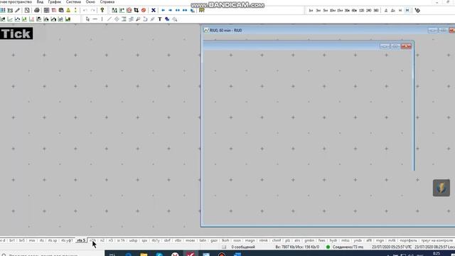 Фьючерс на индекс РТС 23-07 смотреть онлайн