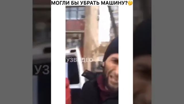 Могли бы убрать машину? ?????? смотреть онлайн