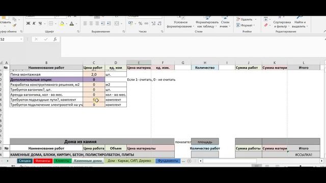 Домсмета, программа "Офис 5" смотреть онлайн