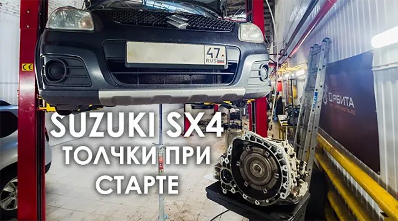Дефектовка АКПП Aisin U440E AW80-40LE Сузуки SX4