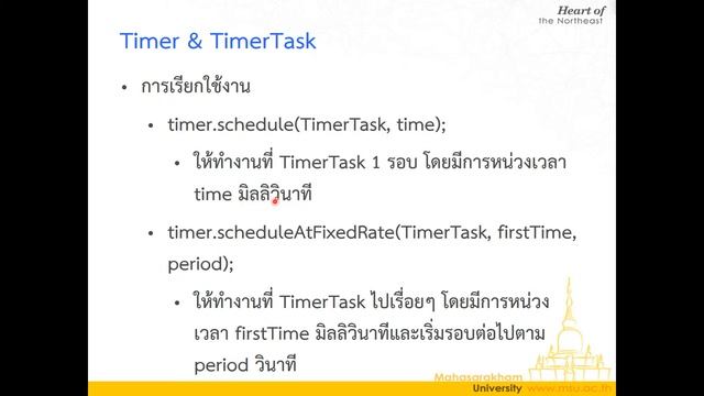 Lecture 7 Java Graphics - 09 Timer และ TimerTask смотреть онлайн