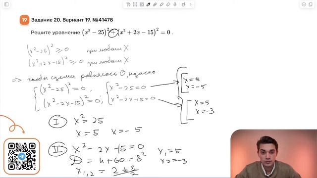 Разбор ОГЭ по Математике 2024. Вариант 19 Ященко. Куценко Иван. Онлайн школа EXAMhack смотреть онлайн