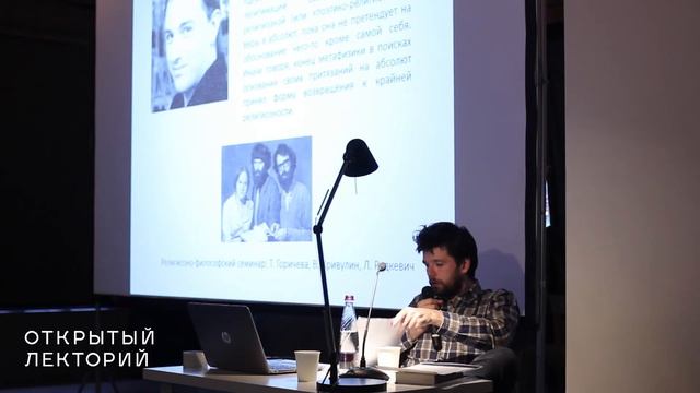 Лекция Алексея Конакова «Проза Леона Богданова» смотреть онлайн