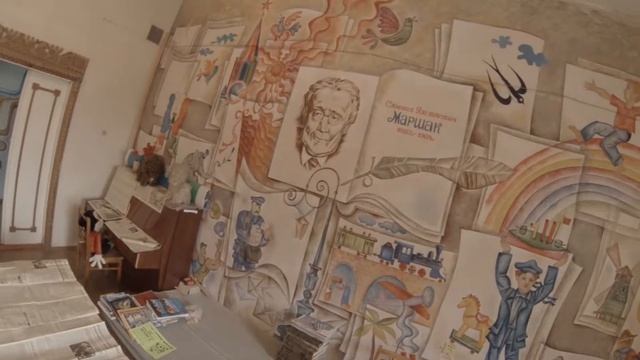 Библиотека Маршака