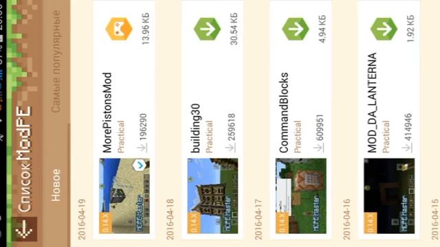 Поршни в майнкрафт пе/клас смотреть онлайн