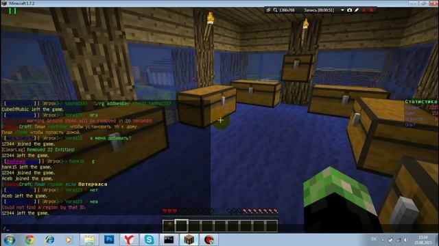 Как добавить человека в регион в MineCraft?! смотреть онлайн