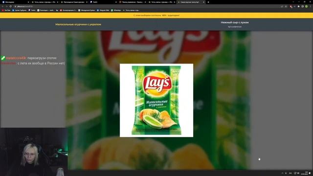 АЛИНА АРЧИ: САМЫЕ ВКУСНЫЕ ЧИПСЫ LAY'S ТЕСТ смотреть онлайн