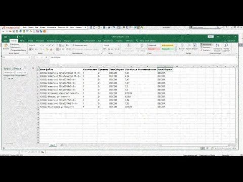 SW Экспорт данных визуализации сборки в EXCEL CSV смотреть онлайн