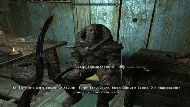 The Elder Scrolls V 5 Skyrim прохождение 49 Судьба скаалов. смотреть онлайн
