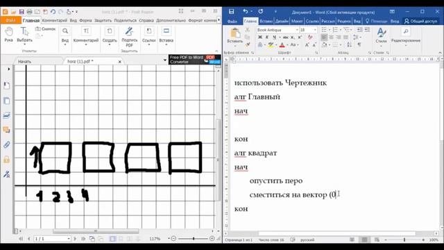 Вспомогательный алгоритм Исполнитель Чертежник смотреть онлайн