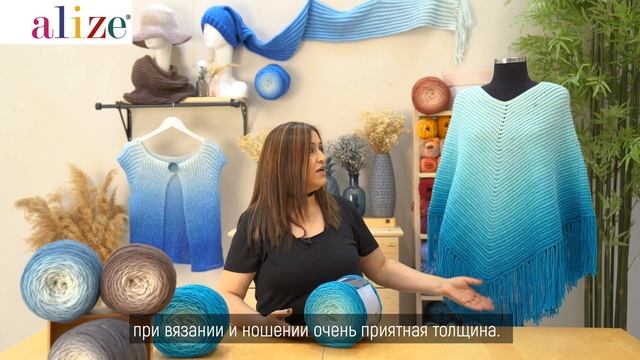 Представляем Вам Alize Superlana Midi Ombre Batik смотреть онлайн