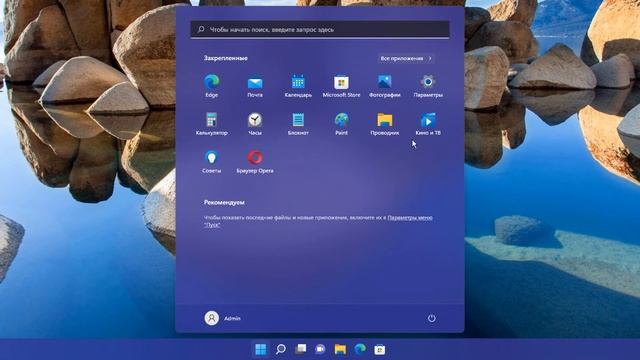 Как сделать изображение на полный экран Windows 11.Изменение разрешения экрана смотреть онлайн