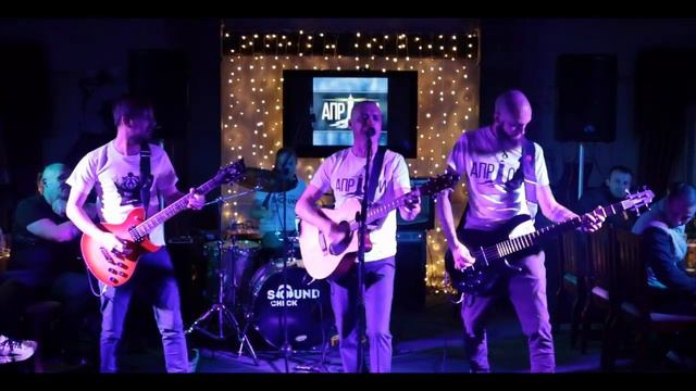 АПРiОРИ-Я вернусь, жди Live 2019 Паб - Ale and Stout #Явернусьжди #Русскийрок #Новаямузыка #АПРiОРИ смотреть онлайн