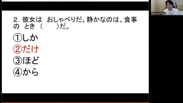 N4 Урок21  Грамматика 【Подготовка к Нихонго норёку сикэн】