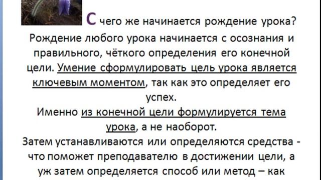 Методические рекомендации по созданию видеоурока.mp4 смотреть онлайн