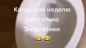 когда всю неделю пил только энергетики