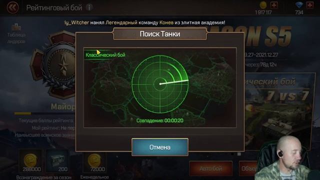Tank Legion // играем рейтинг 15 на 15 присоединяйтесь) в чате будут промокоды! смотреть онлайн