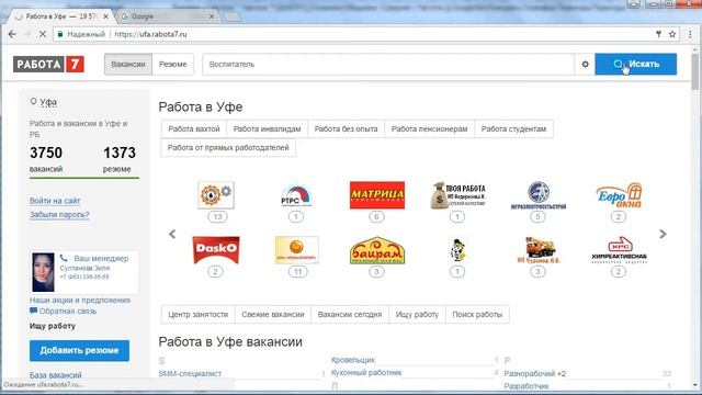 Работа воспитателем в Уфе смотреть онлайн