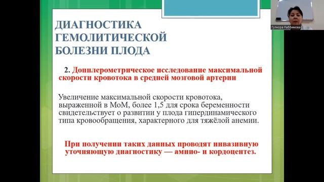 Изосерологическая несовместимость крови матери и плода смотреть онлайн