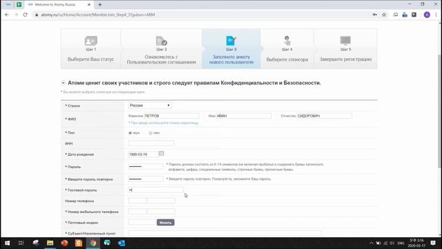 Регистрация участников на сайте АтомиРусс смотреть онлайн