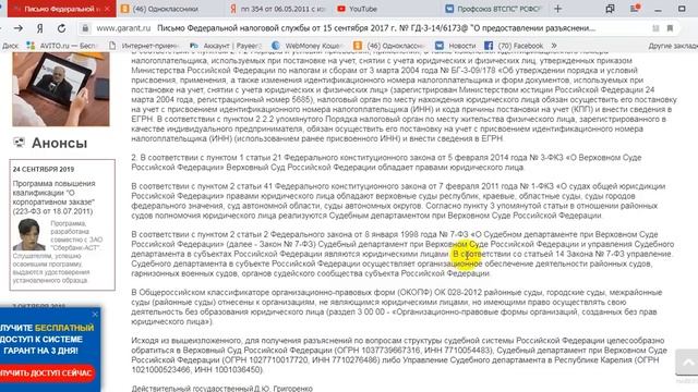 Кто такие , лица не имеющие формы образования и их полномочия16.09.2019 смотреть онлайн