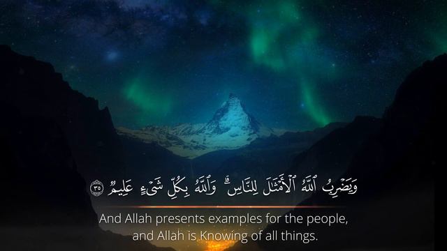 Emotional Recitation of Surah An-Nur смотреть онлайн