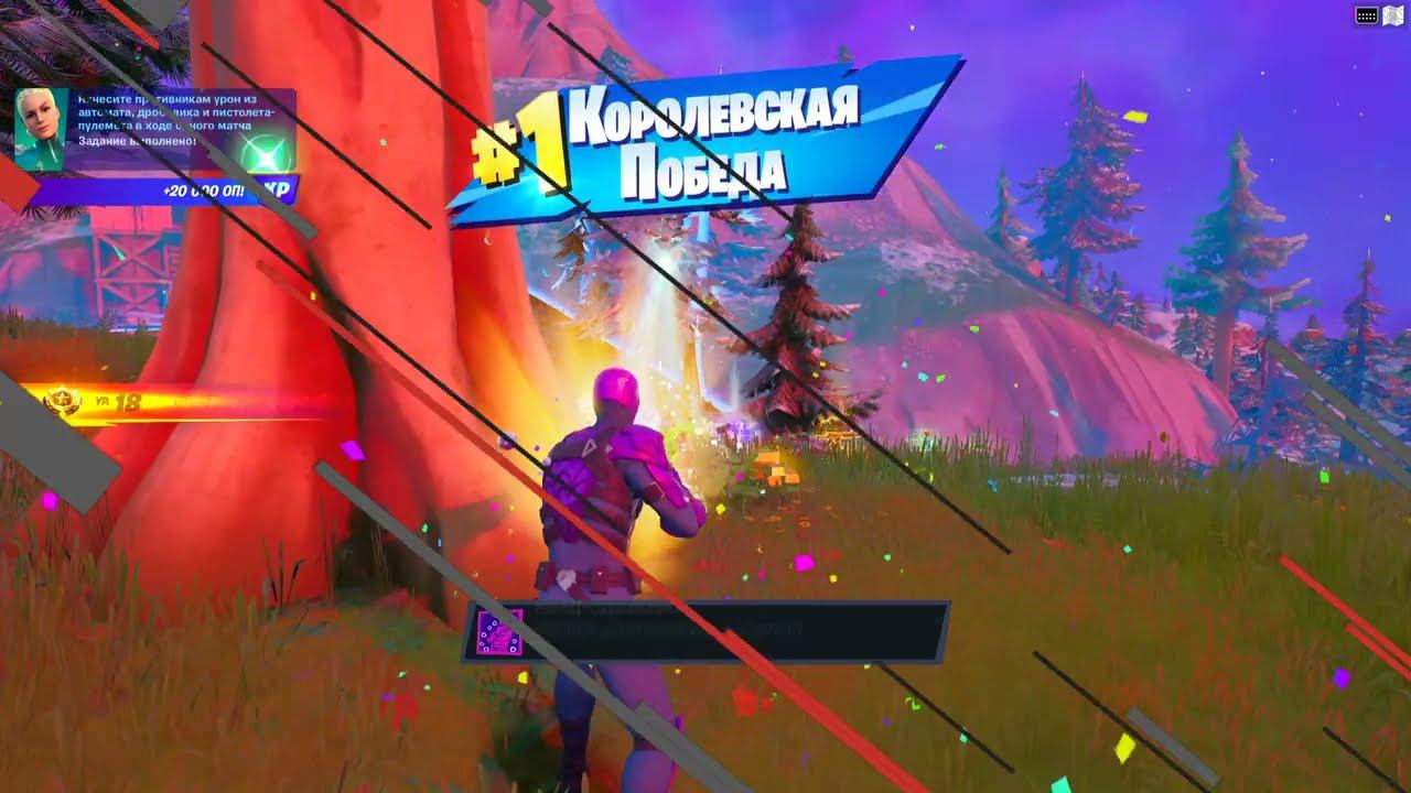 Королевская битва Fortnite 2023 и 1е место. смотреть онлайн