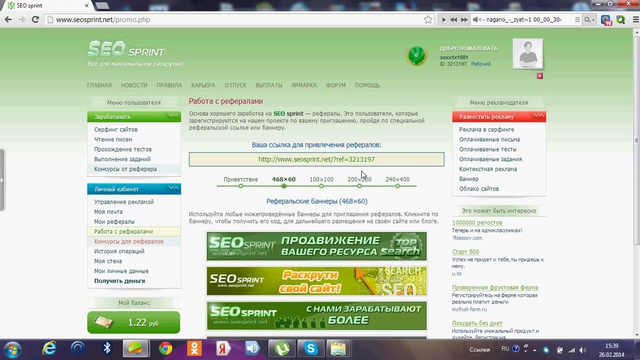 Как набирать рефералов