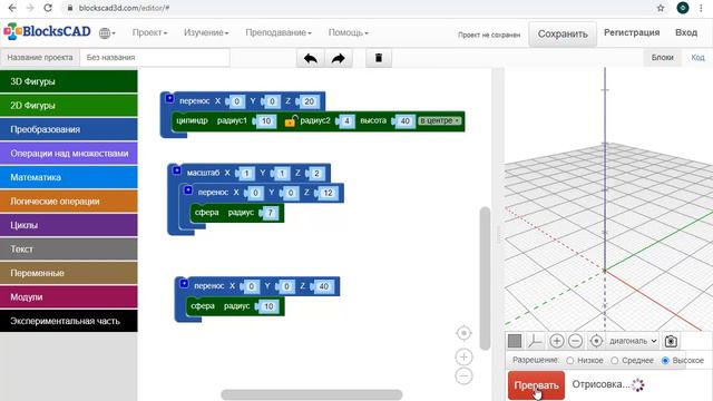 BlocksCAD: 3D-модель "Шахматная пешка"(Chess pawn) смотреть онлайн