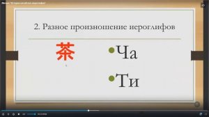 История китайских иероглифов. Начало .