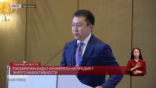 Госзакупки будут проверять на предмет энергоэффективности смотреть онлайн