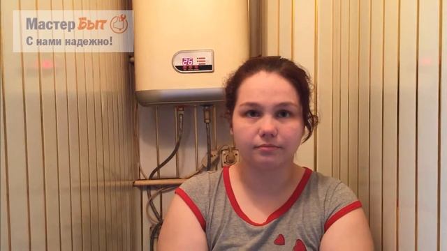 ?Отзыв о ремонте водонагревателя Thermex в Кировском районе гор. Саратова. "МастерБыт"? смотреть онлайн