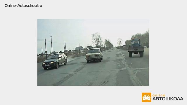 Тема 16. Расположение на проезжей части.
