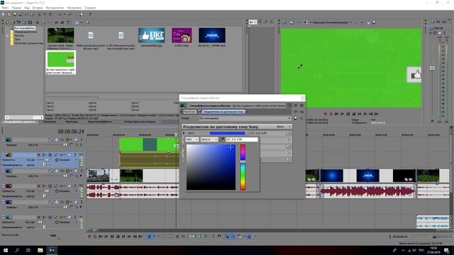 КАК УБРАТЬ ЗЕЛЁНЫЙ ФОН В SONY VEGAS!Любой версии!2019! смотреть онлайн