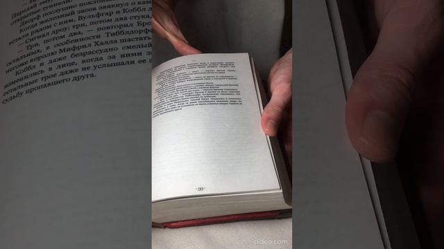 Книга "Легенда о темном эльфе. Том 3" смотреть онлайн