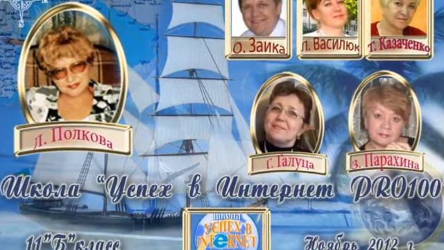 Выпускной бал