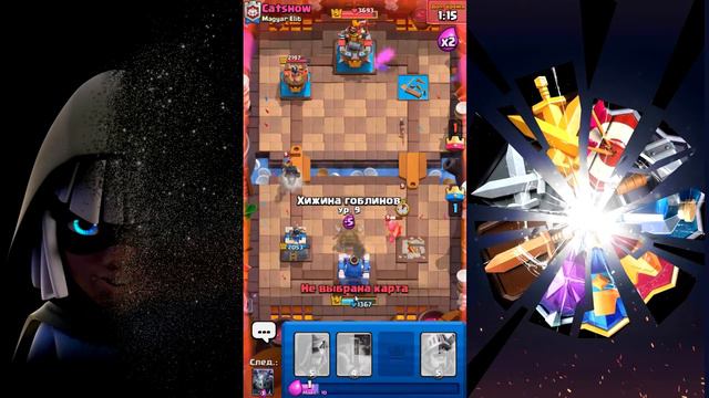 ИГРАЮ ИСПЫТАНИЕ С ТРОЙНЫМ ДРАФТОМ | Clash Royale смотреть онлайн
