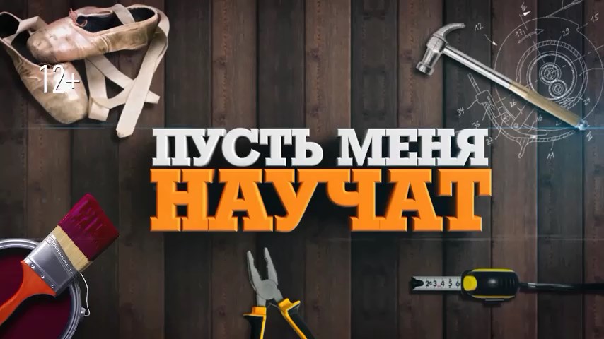 Передача "Пусть меня научат" на ТК "Архыз-24". Как стать полицейским смотреть онлайн