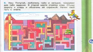 Окружающий мир. Рабочая тетрадь 3 класс 2 часть. ГДЗ стр. 31 №6