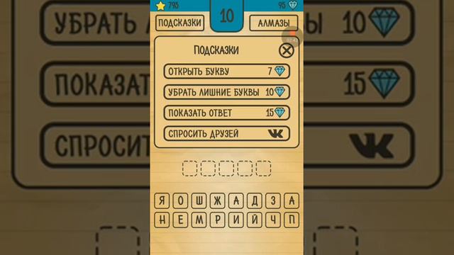 РЕБУСЫ - КЛАССИЧЕСКАЯ ИГРА! смотреть онлайн