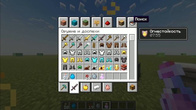 Как сварить зелье огнестойкости - МАЙНКРАФТ смотреть онлайн