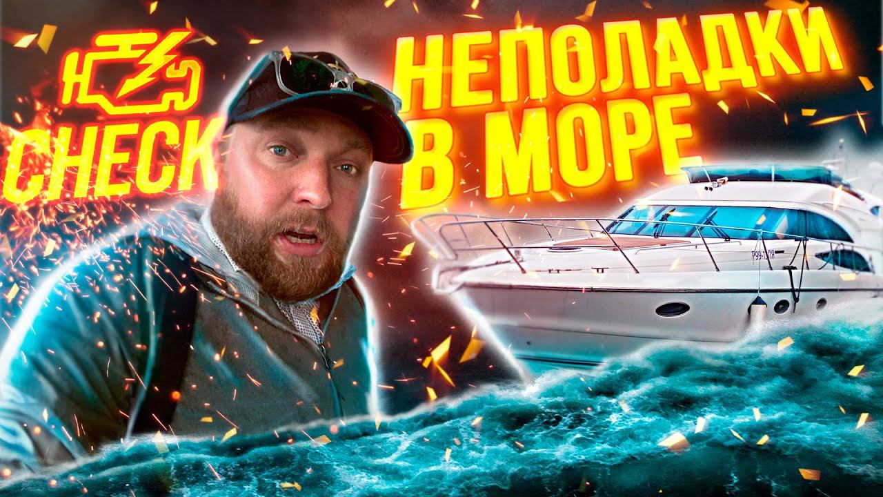 PRINCESS 58 Санкт-Петербург - Таллин. Проходим таможню. Загорелся чек в переходе. смотреть онлайн