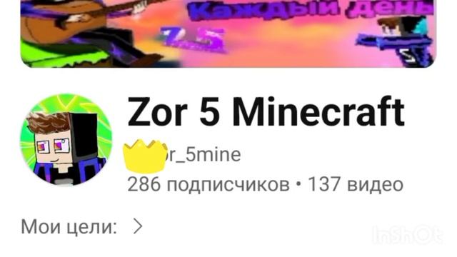 сюрприз на 300 подписчиков, скоро!!! смотреть онлайн