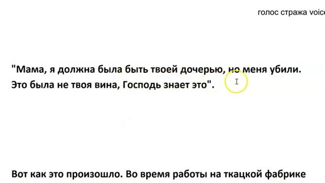 Я ВСТРЕТИЛА СВОЮ АБОРТИРОВАННУЮ ДОЧЬ НА НЕБЕСАХ, КОТОРАЯ ДОЛЖНА БЫЛА СТАТЬ ПРОРОЧИЦЕЙ НА ЗЕМЛЕ смотреть онлайн
