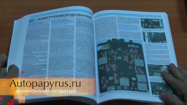 Книга по ремонту Шевроле Авео NEW смотреть онлайн