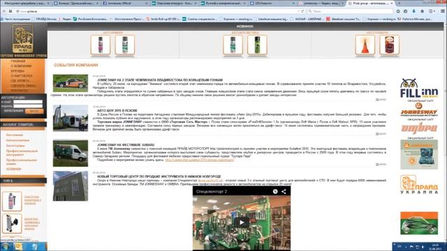 Большая презентация по продвижению ТМ JONNESWAY смотреть онлайн