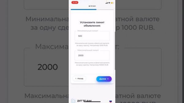 BIT TEAM   как создавать объявление о покупке:продажи крипты