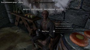 Skyrim маг. Гайд в начале игры/Гайды и руководства