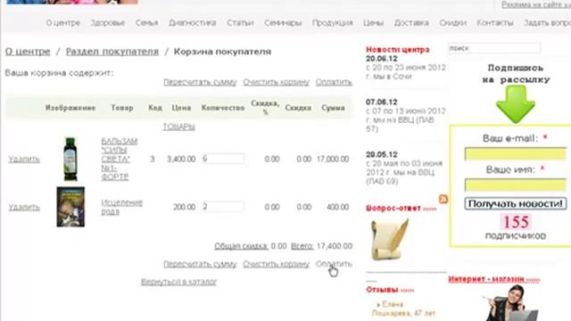 Как быстро сделать заказ через наш интернет-магазин смотреть онлайн
